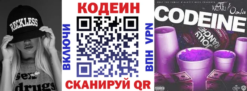 Кодеиновый сироп Lean Purple Drank  купить   Ясный 