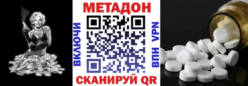 Метадон кристалл  цена наркотик  Ясный 